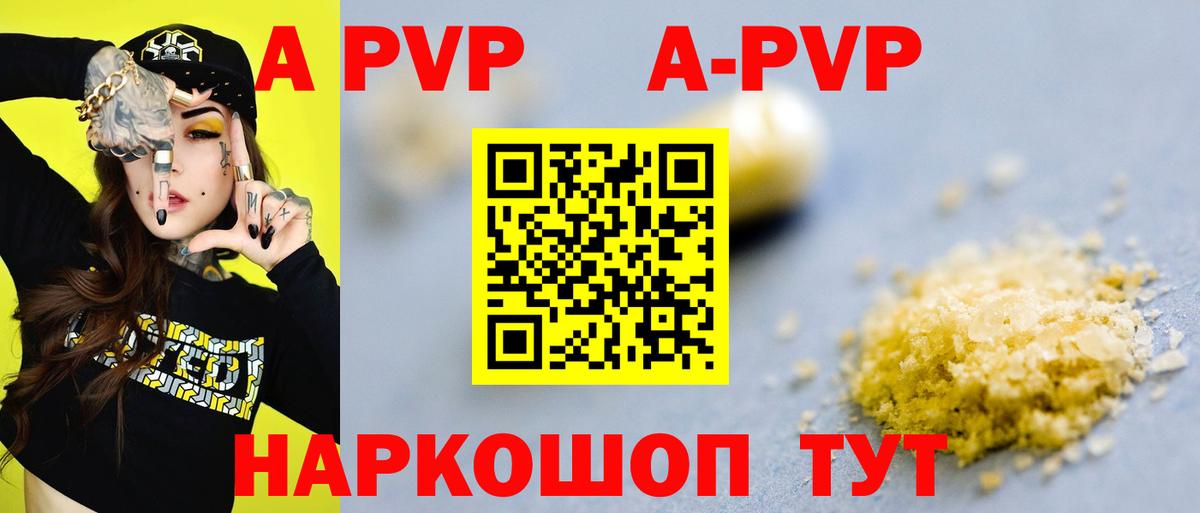 Альфа ПВП Соль  Alpha PVP Соль  Альфа ПВП мука  Ставрополь  Вход с VPN 