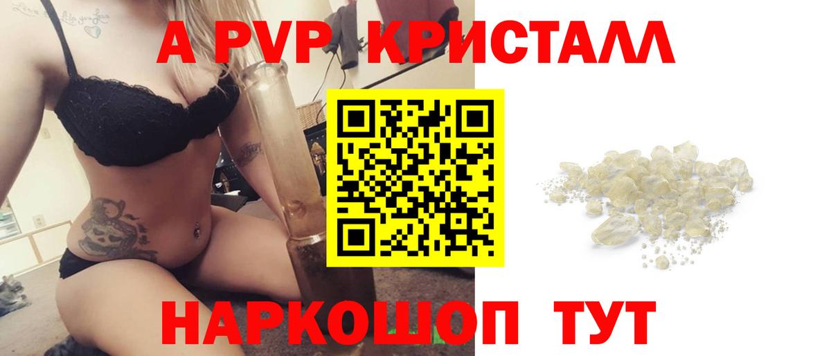 A PVP VHQ Ставрополь