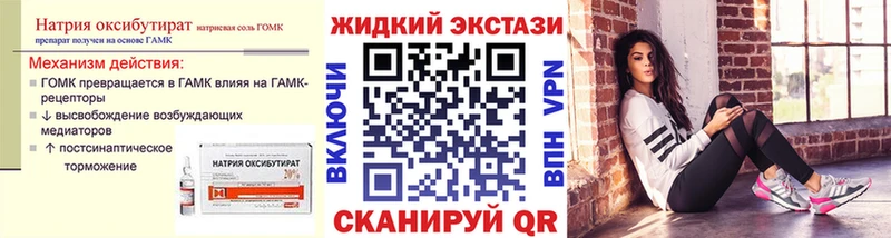 Бутират бутик  купить наркотики цена  Ставрополь 