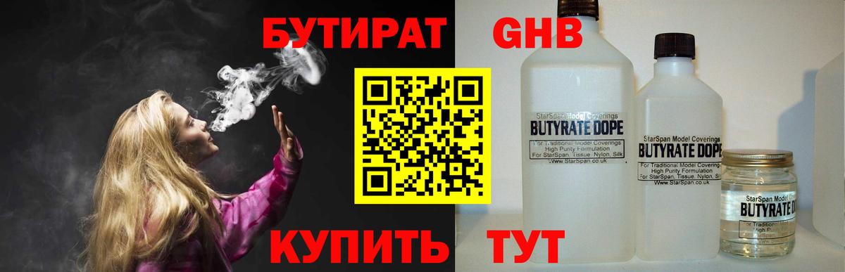 Бутират  Бутират оксана  Вход с VPN  Ставрополь 