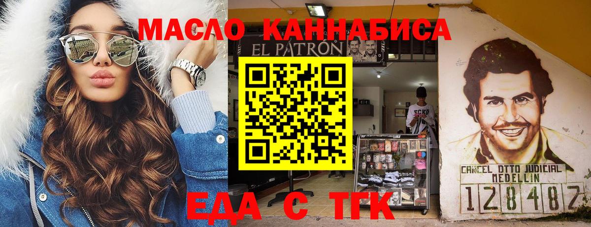 Еда ТГК марихуана  Вход с VPN  Ставрополь 