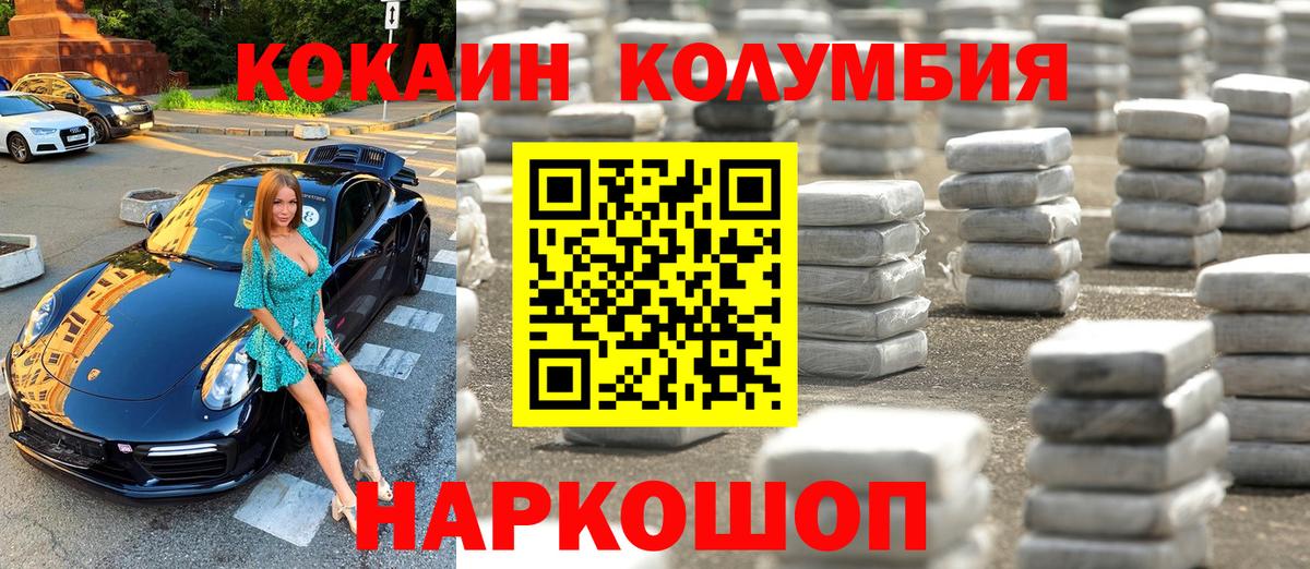 Ставрополь  Cocaine Перу  Вход с VPN  Кокаин Эквадор 