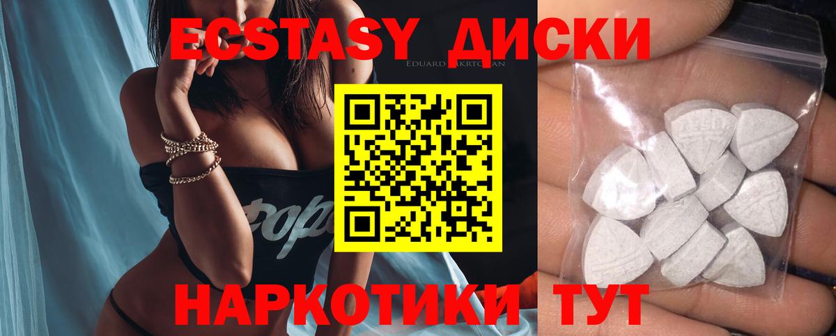 ЭКСТАЗИ 300 mg  Вход с VPN  Экстази  Ставрополь  Ecstasy таблы 