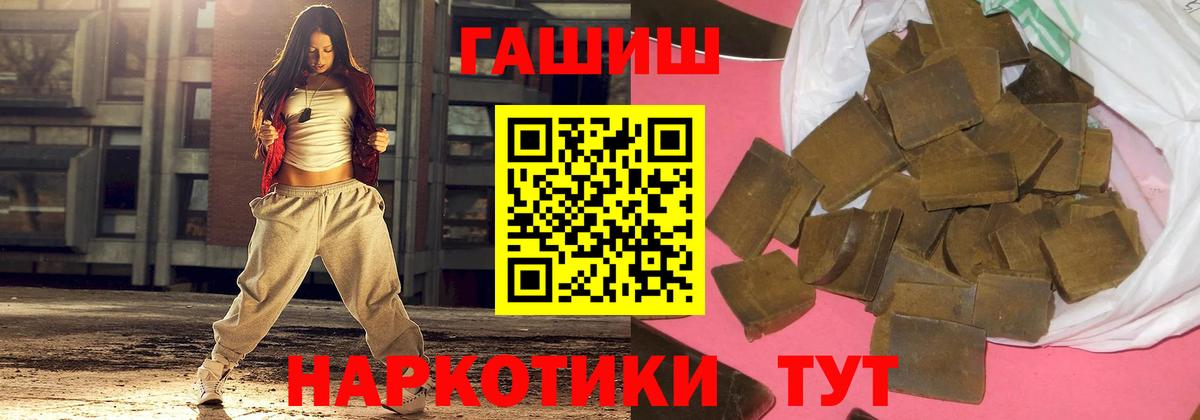 ГАШИШ гашик  ГАШИШ Cannabis  Ставрополь  Вход с VPN 
