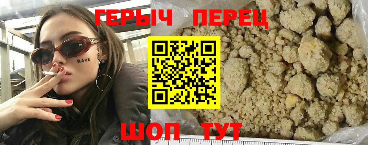 ГЕРОИН Афган Ставрополь