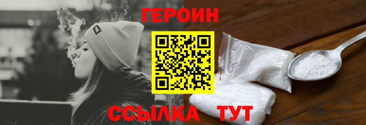 Ставрополь  ГЕРОИН гречка  Вход с VPN 