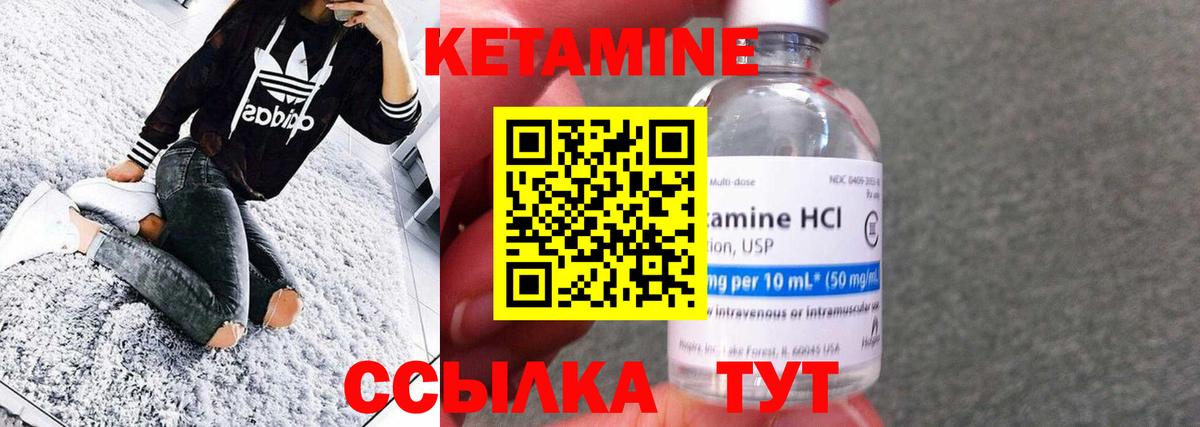 КЕТАМИН VHQ  Кетамин ketamine  Вход с VPN  Ставрополь 