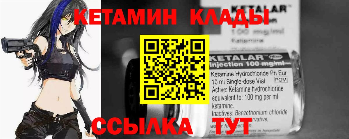 Кетамин ketamine Ставрополь