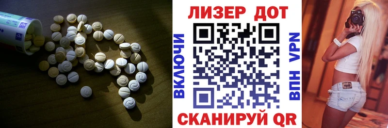 ЛСД экстази кислота  Ставрополь 