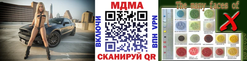 ссылка на мегу маркетплейс  Ставрополь  MDMA VHQ 