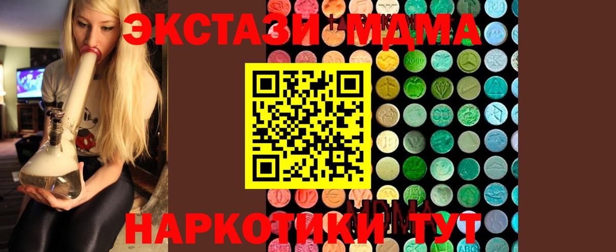 MDMA  Вход с VPN  Ставрополь  MDMA crystal 