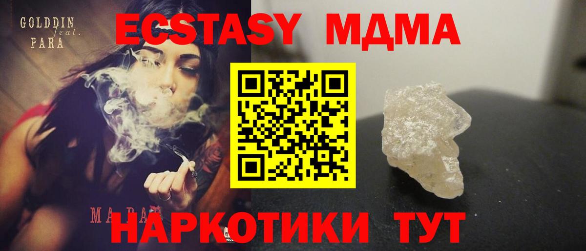 МДМА crystal Ставрополь