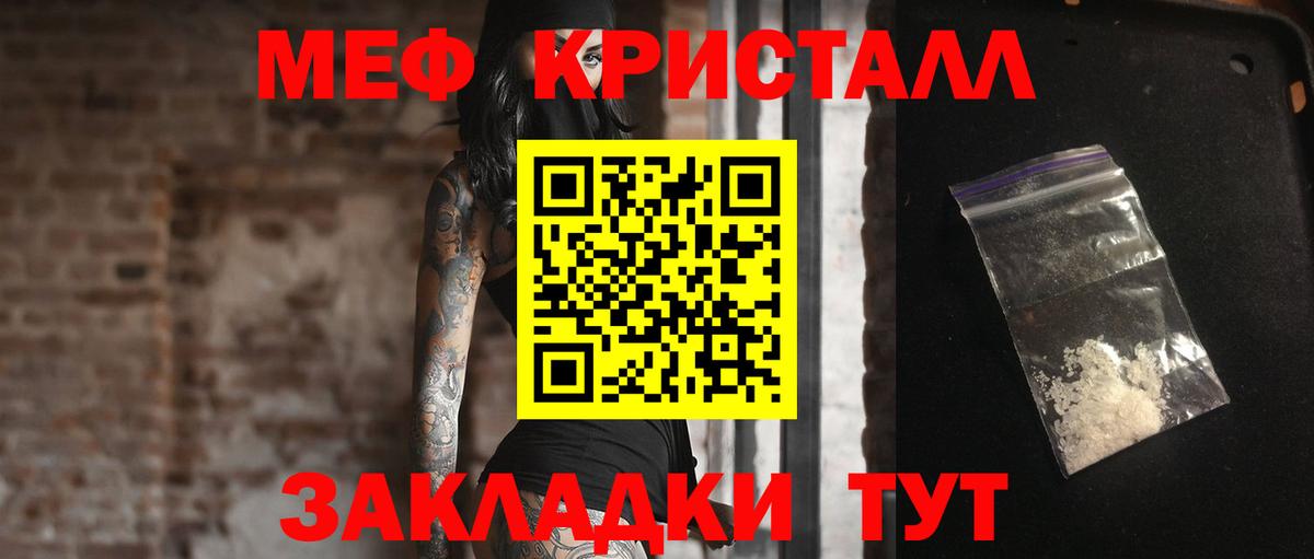 МЯУ-МЯУ  Вход с VPN  Ставрополь  Меф мяу мяу 