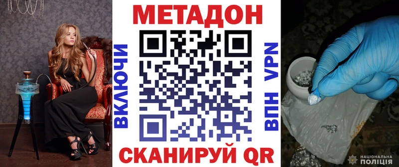 Метадон methadone  закладка  Ставрополь 