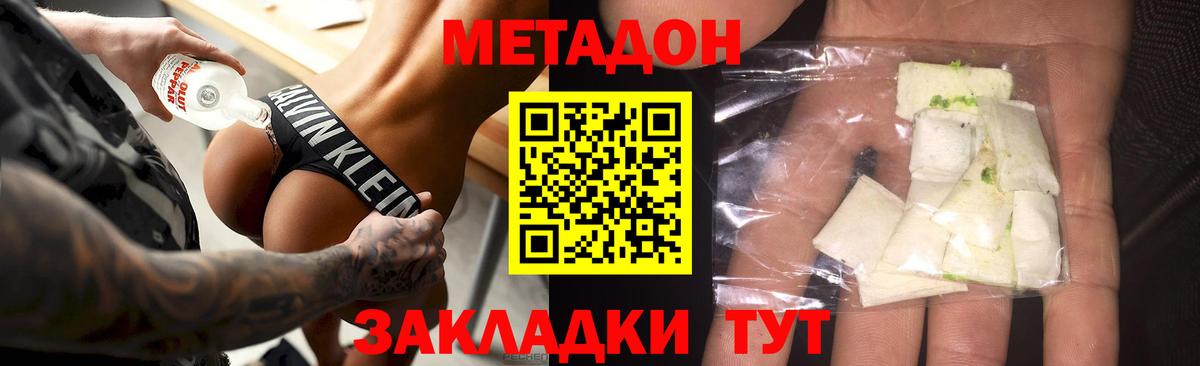 Метадон methadone  МЕТАДОН methadone  мега рабочий сайт  Вход с VPN  Ставрополь 
