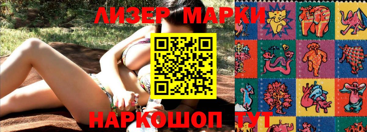 Марки NBOMe 1,5мг Ставрополь