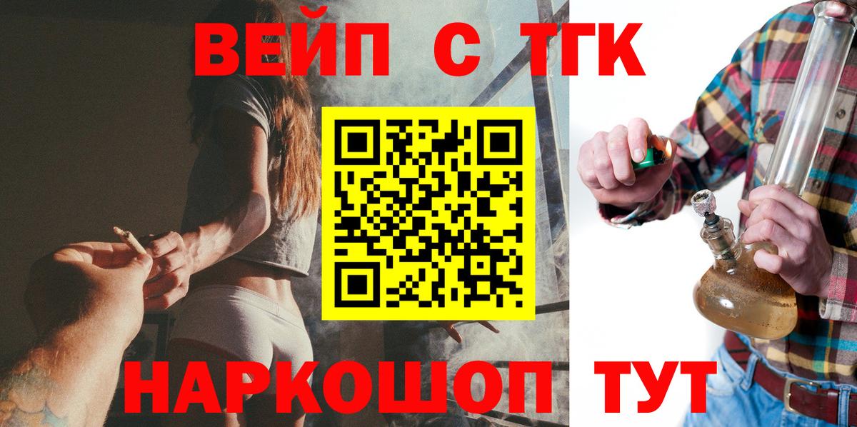 Дистиллят ТГК гашишное масло  Вход с VPN  Ставрополь  Дистиллят ТГК вейп с тгк 