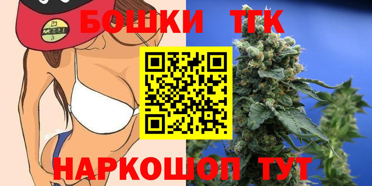 Бошки марихуана Bruce Banner Ставрополь