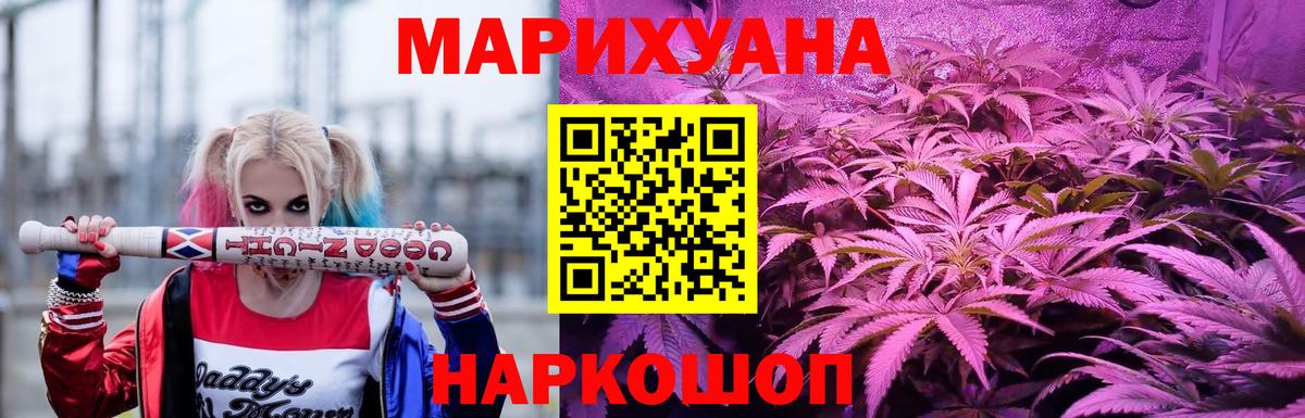 Ставрополь  МАРИХУАНА White Widow  Вход с VPN  Каннабис White Widow 